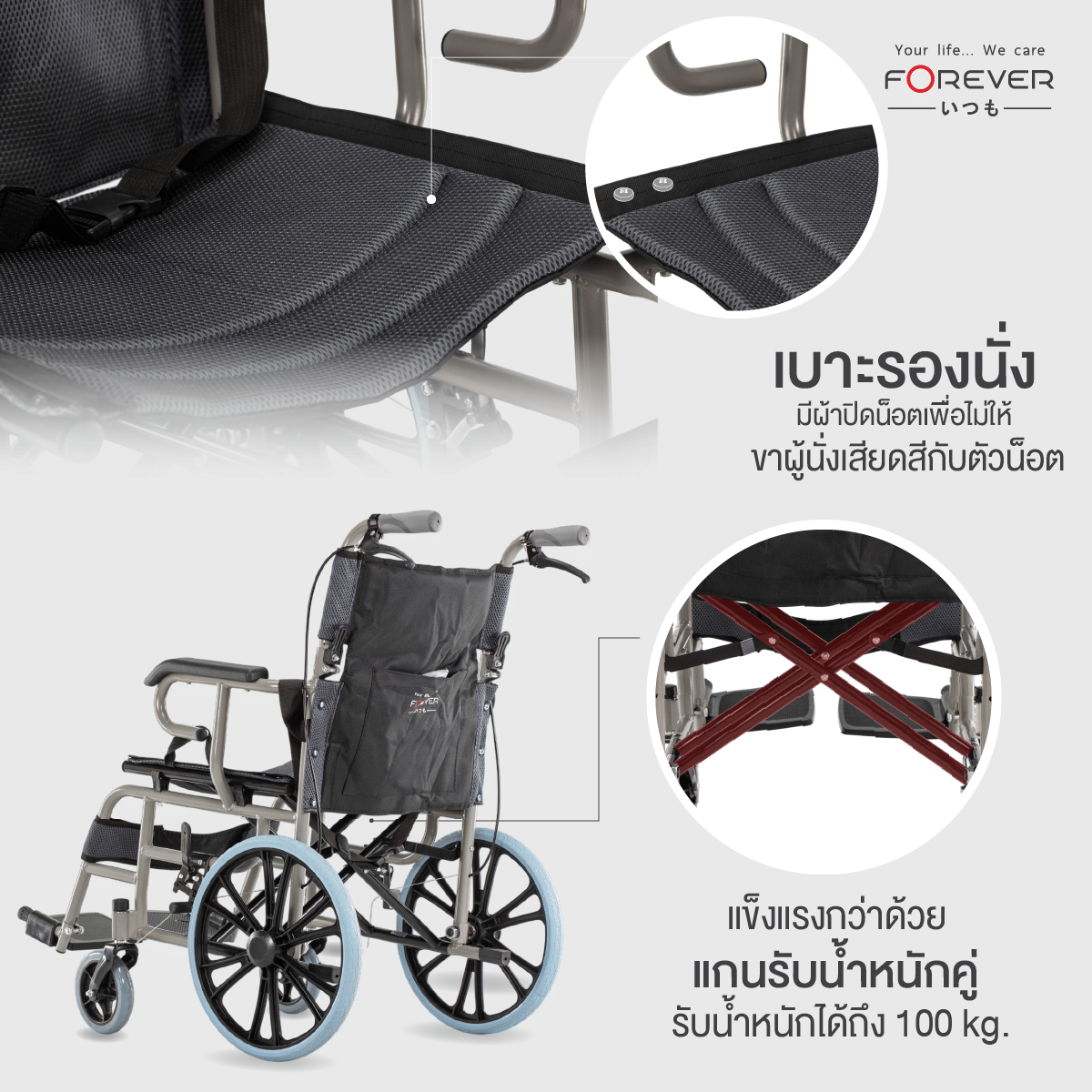 รถเข็นวีลแชร์ FOREVER TRAVEL สีดำ_4